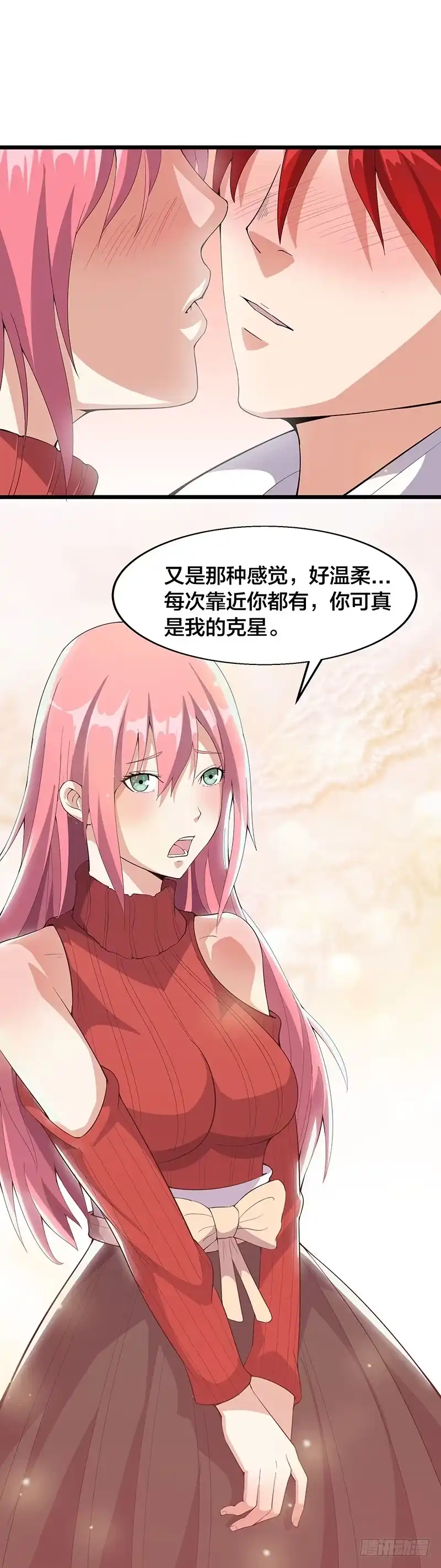 《异能少年王》奇怪的感觉 第7页