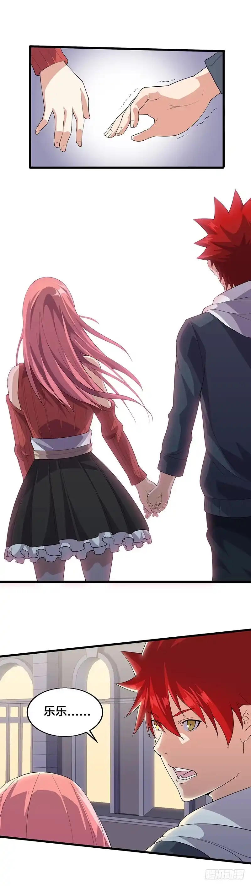 《异能少年王》奇怪的感觉 第3页
