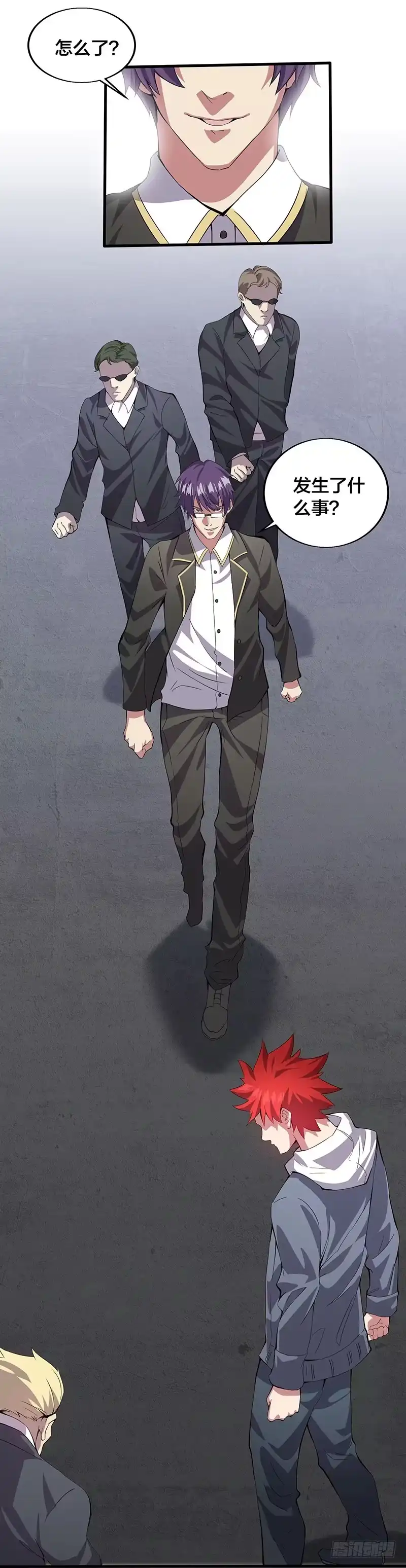 《异能少年王》请问您需要服务吗？ 第12页