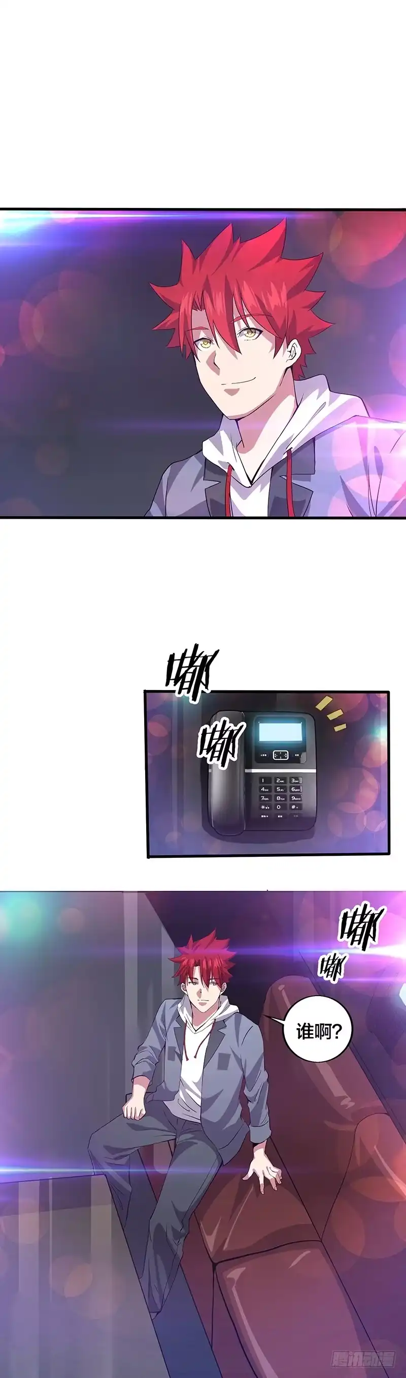 《异能少年王》请问您需要服务吗？ 第15页