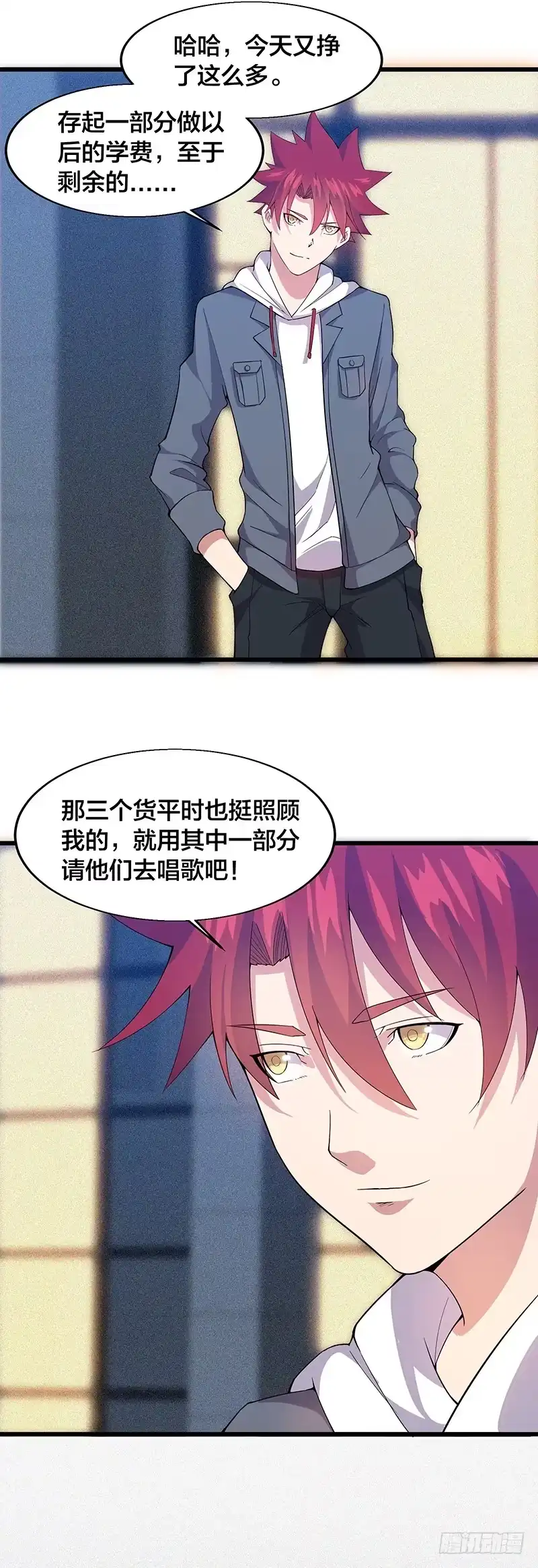 《异能少年王》请问您需要服务吗？ 第6页