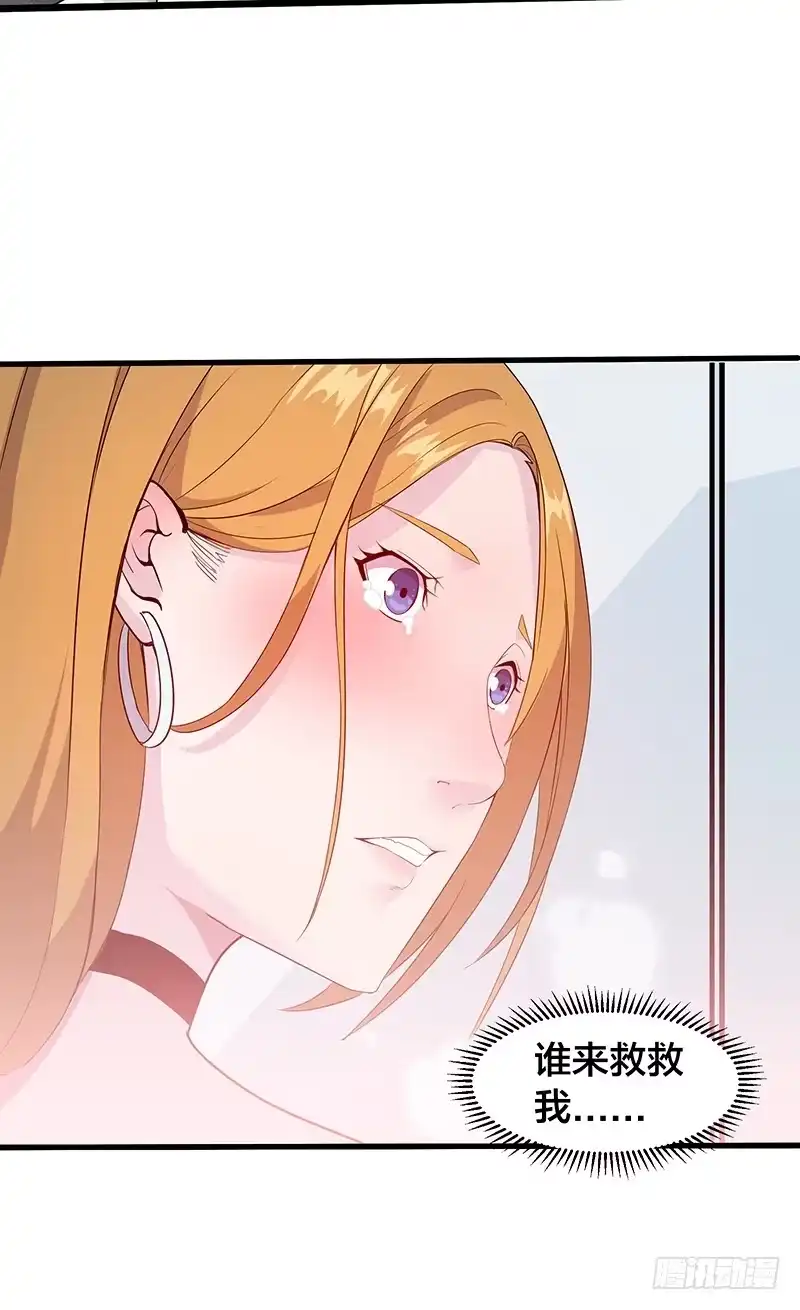《异能少年王》求救 第11页