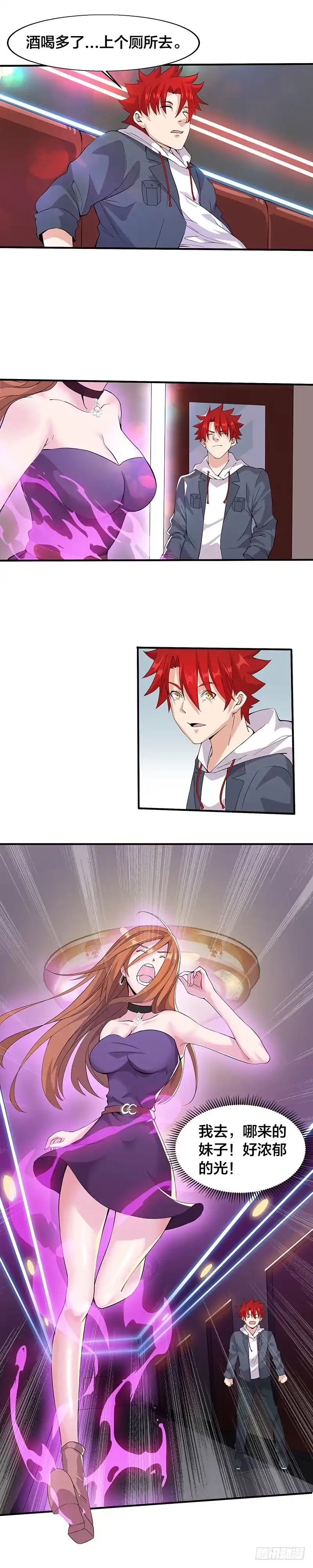 《异能少年王》求救 第6页