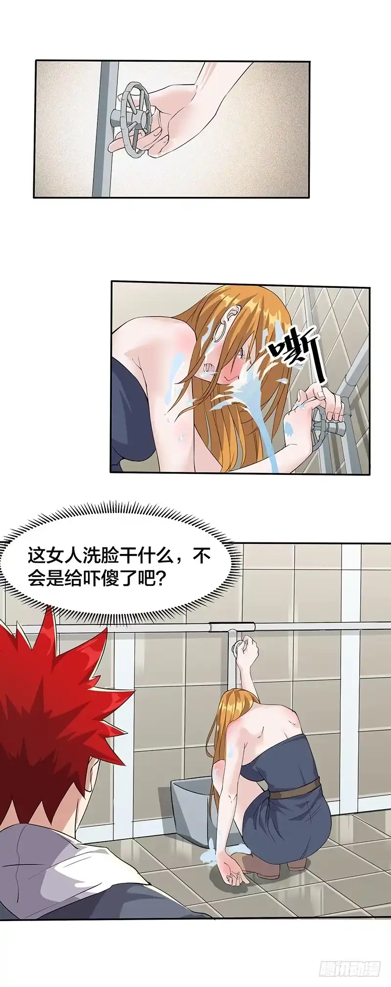 《异能少年王》吃干抹净还想溜？ 第4页