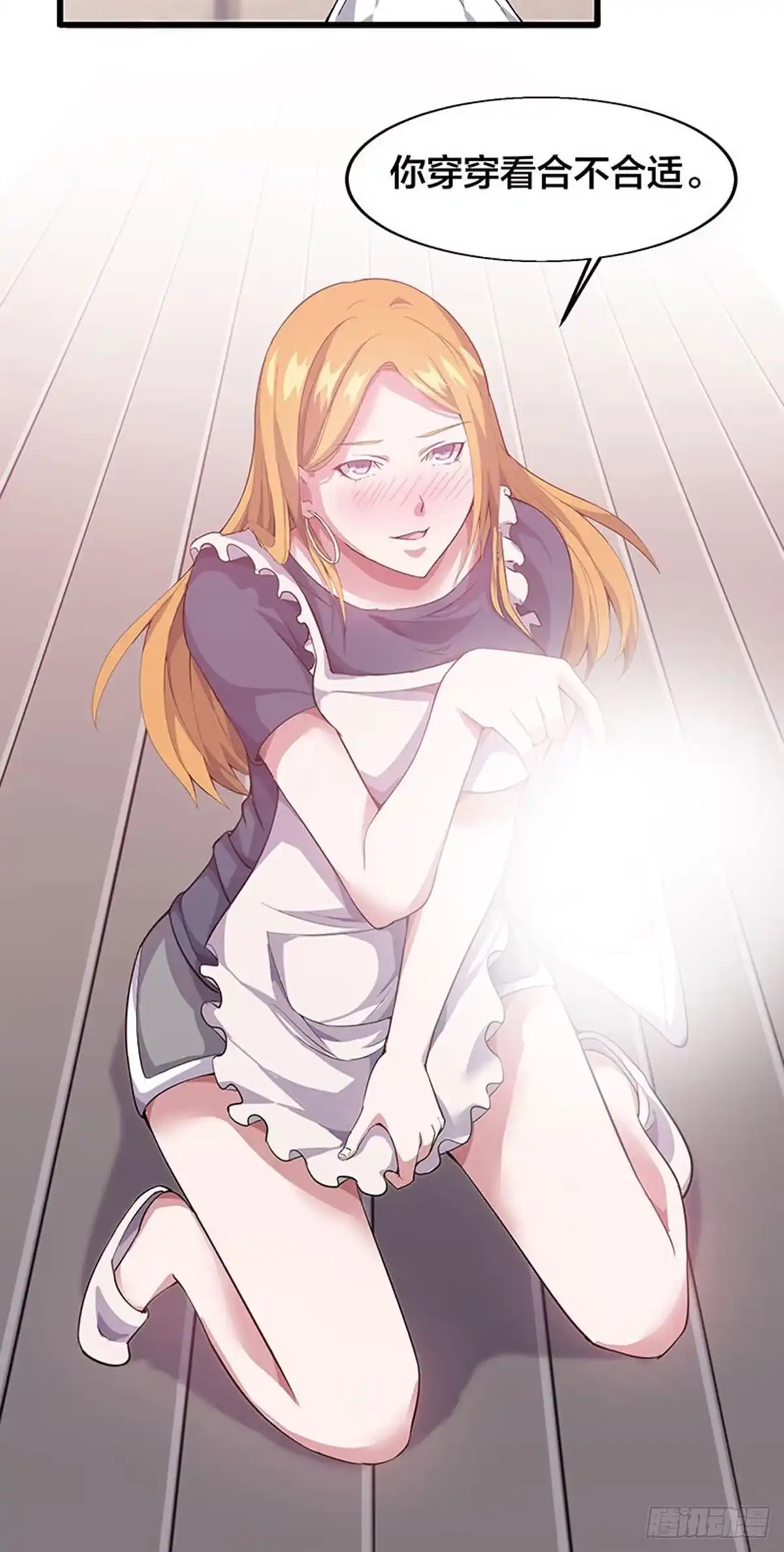 《异能少年王》吃干抹净还想溜？ 第18页
