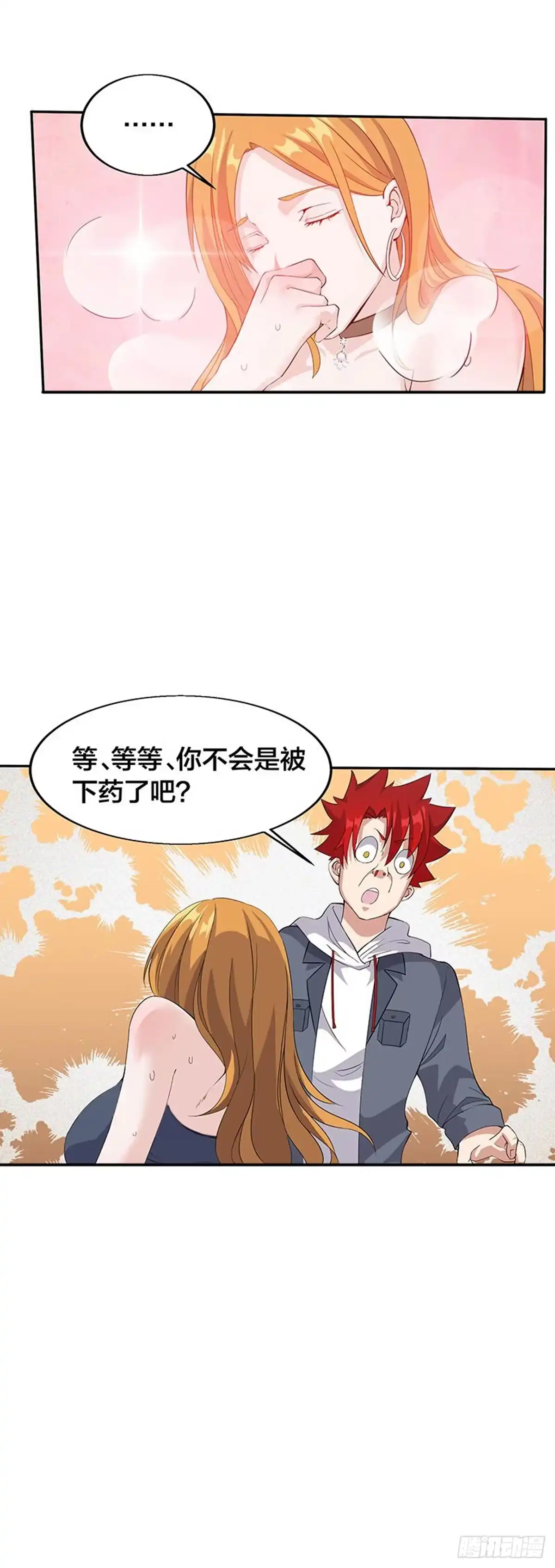 《异能少年王》吃干抹净还想溜？ 第6页
