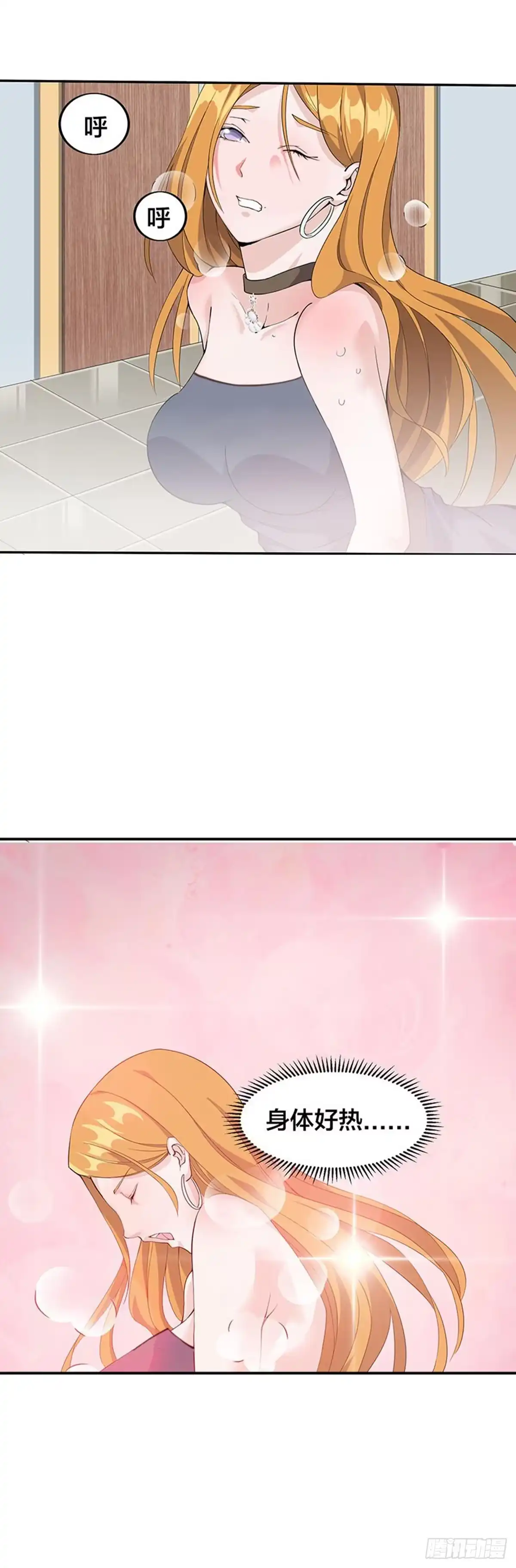 《异能少年王》吃干抹净还想溜？ 第5页
