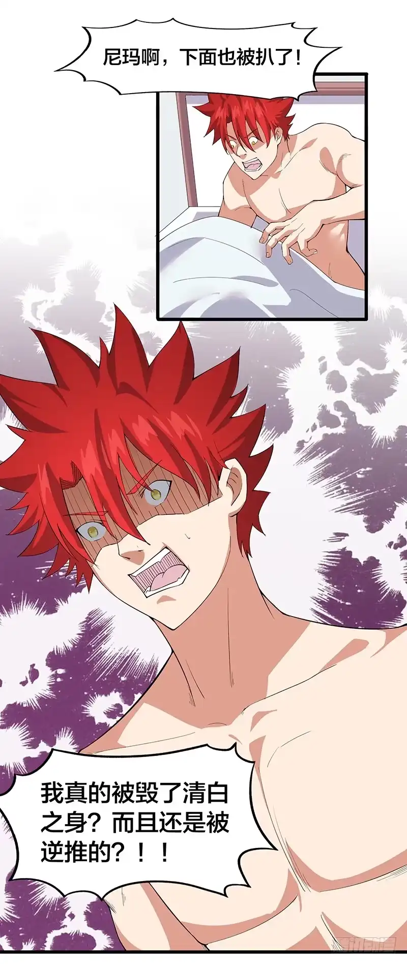 《异能少年王》吃干抹净还想溜？ 第10页