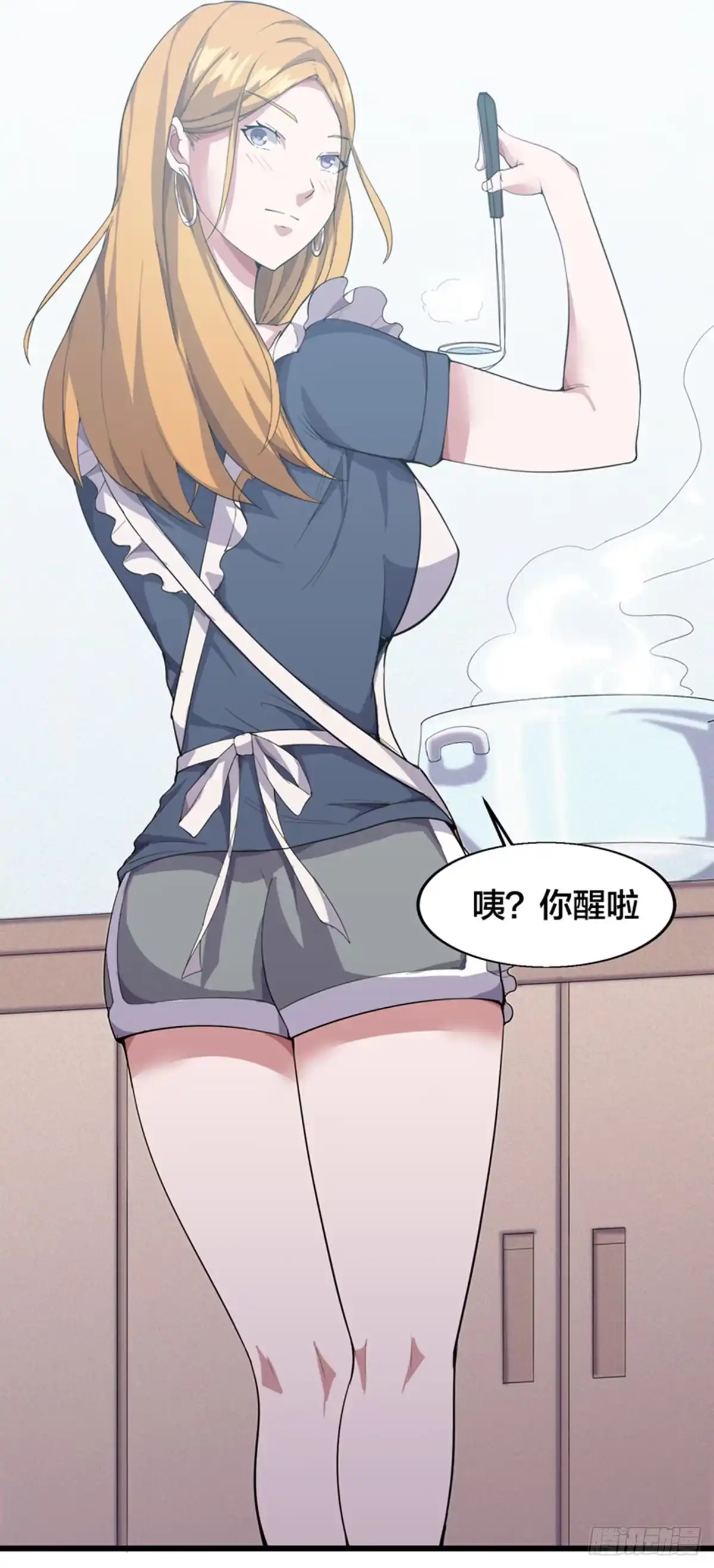 《异能少年王》吃干抹净还想溜？ 第12页