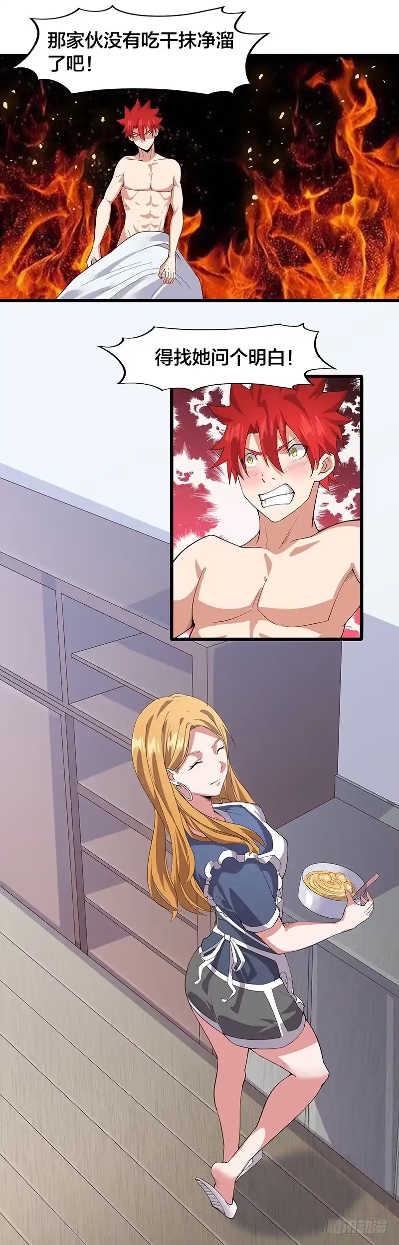 《异能少年王》吃干抹净还想溜？ 第11页