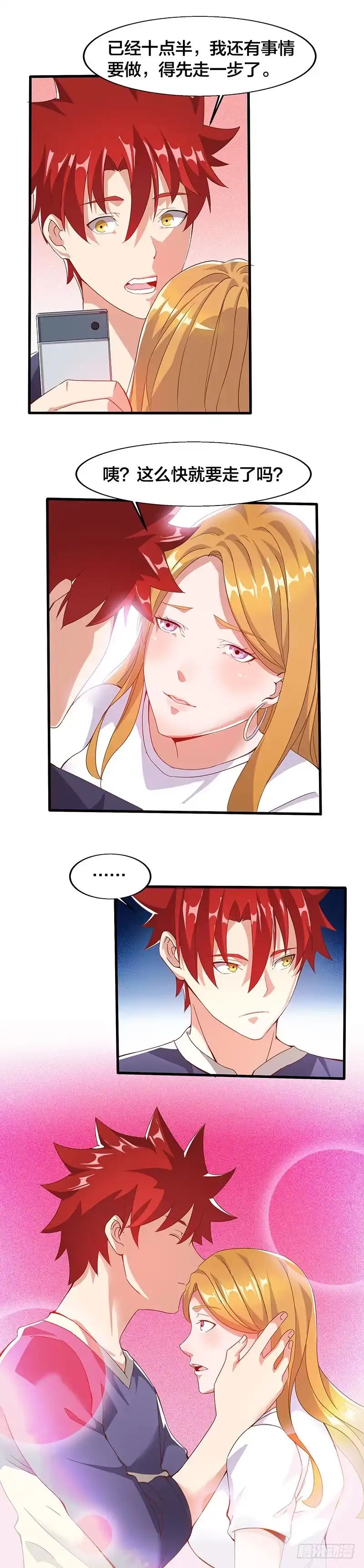 《异能少年王》古怪的戒指 第7页