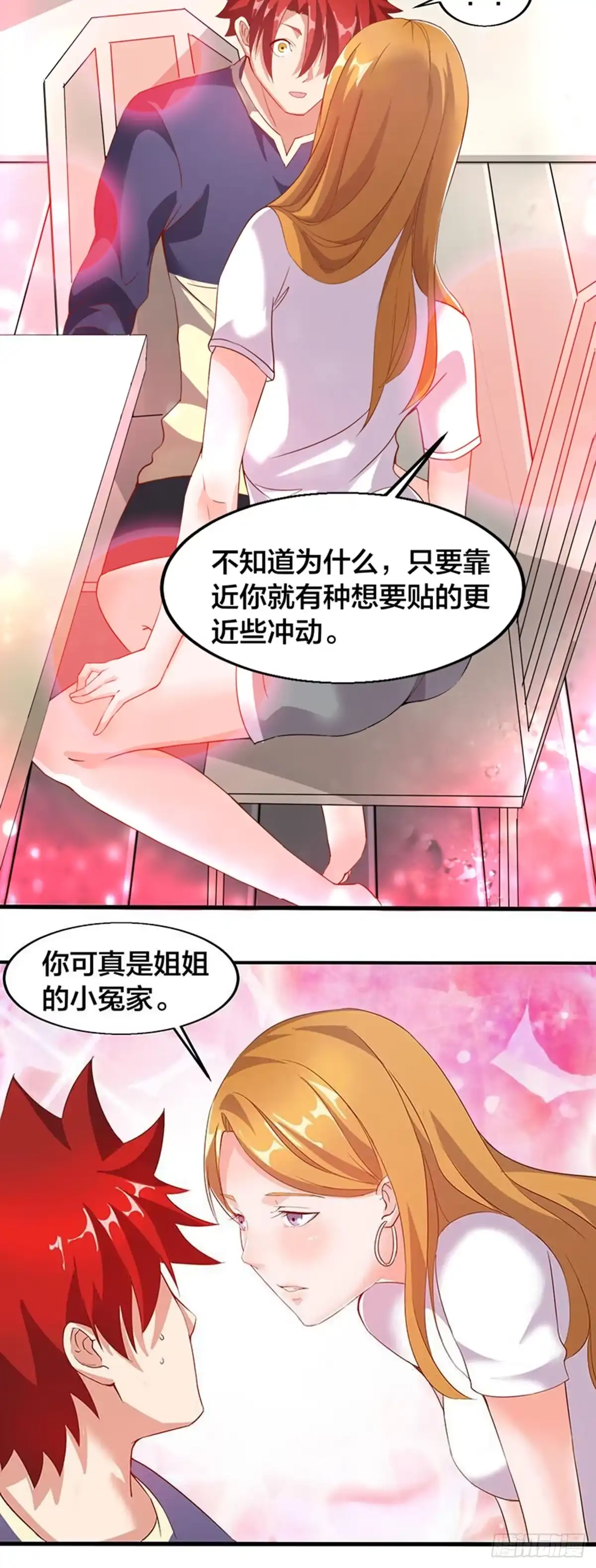 《异能少年王》古怪的戒指 第12页