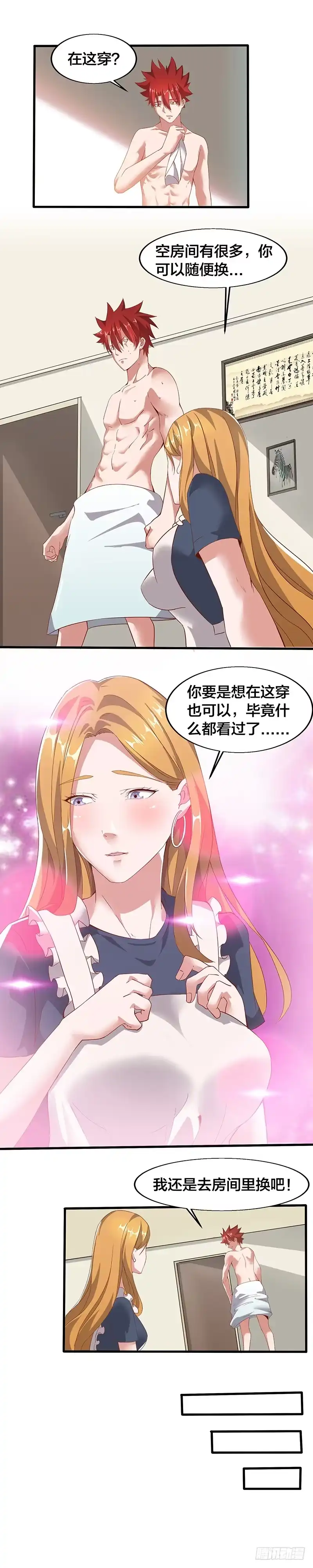 《异能少年王》古怪的戒指 第2页