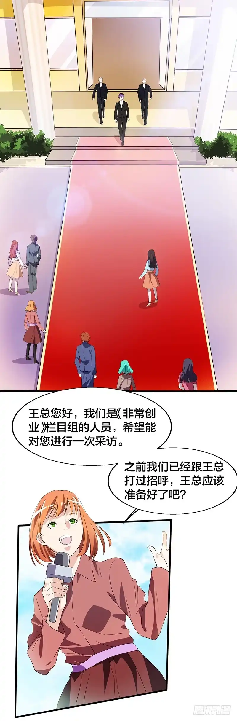 《异能少年王》教训人渣 第7页