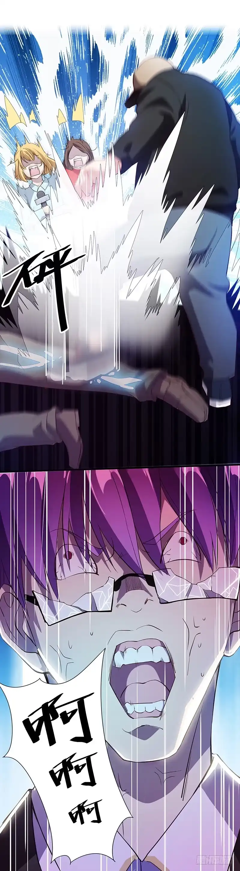 《异能少年王》教训人渣 第14页