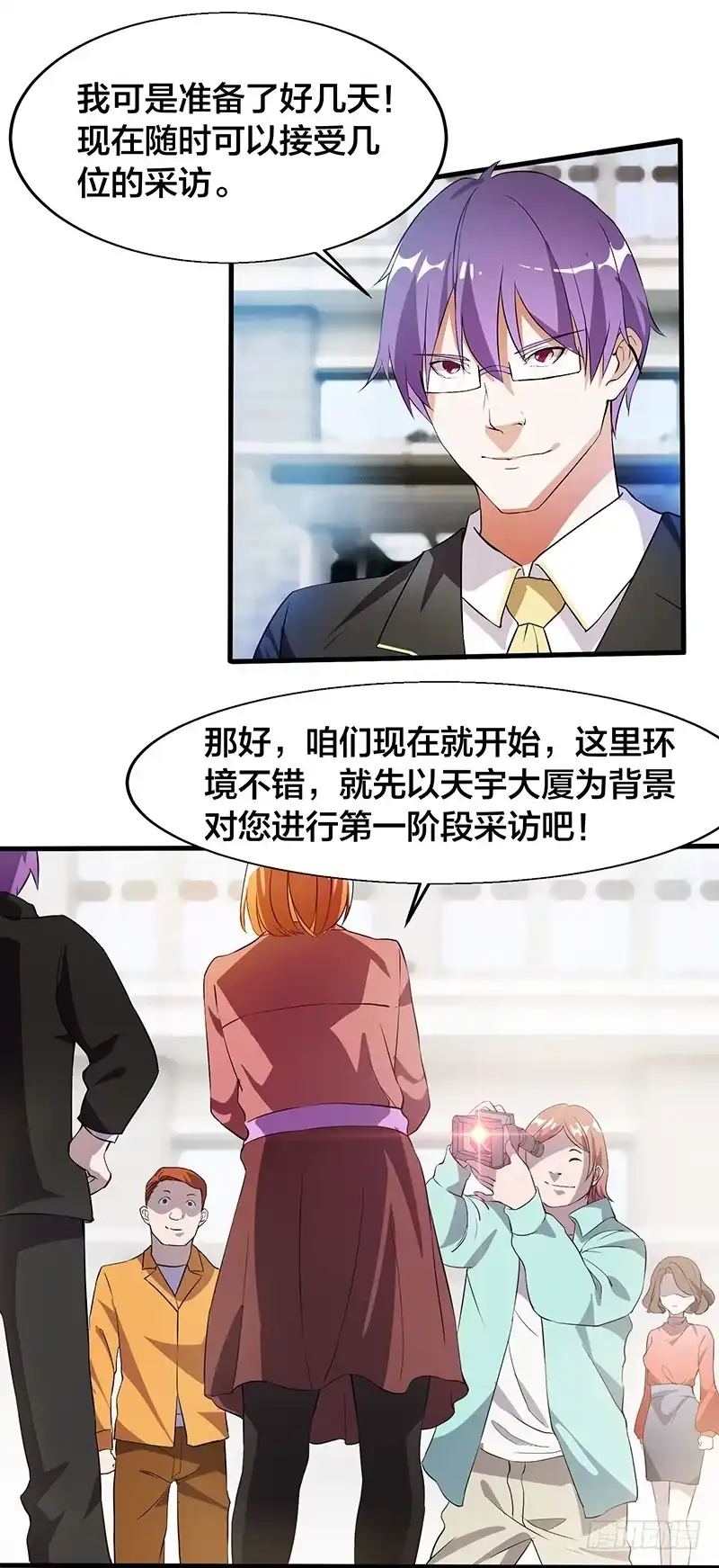 《异能少年王》教训人渣 第8页