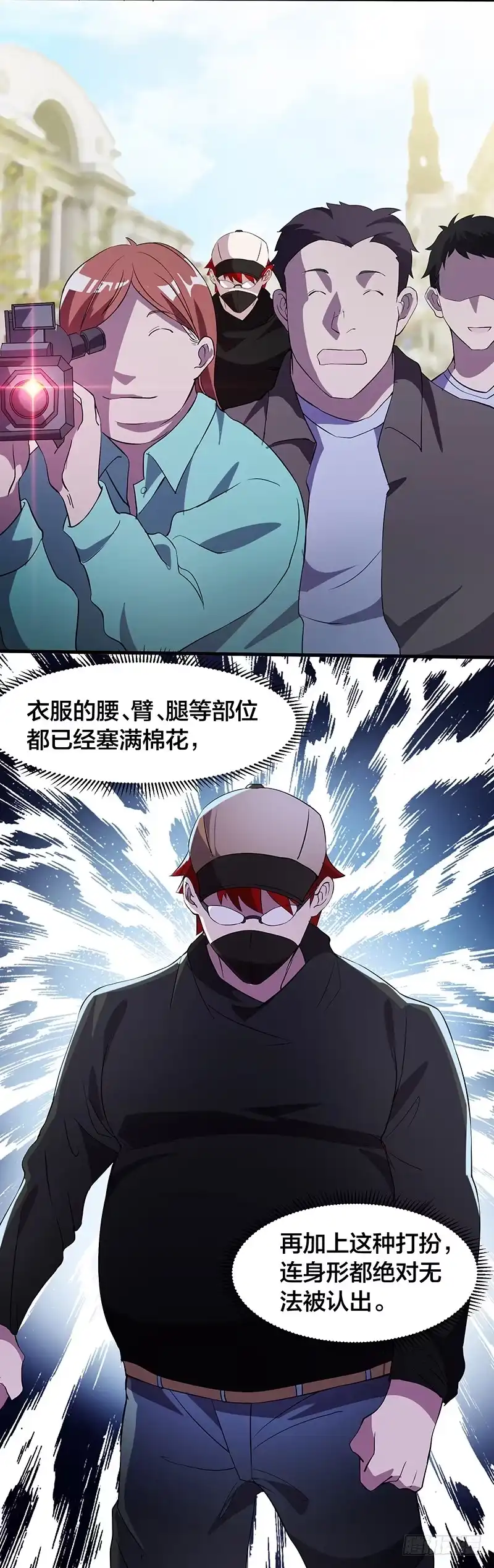 《异能少年王》教训人渣 第9页