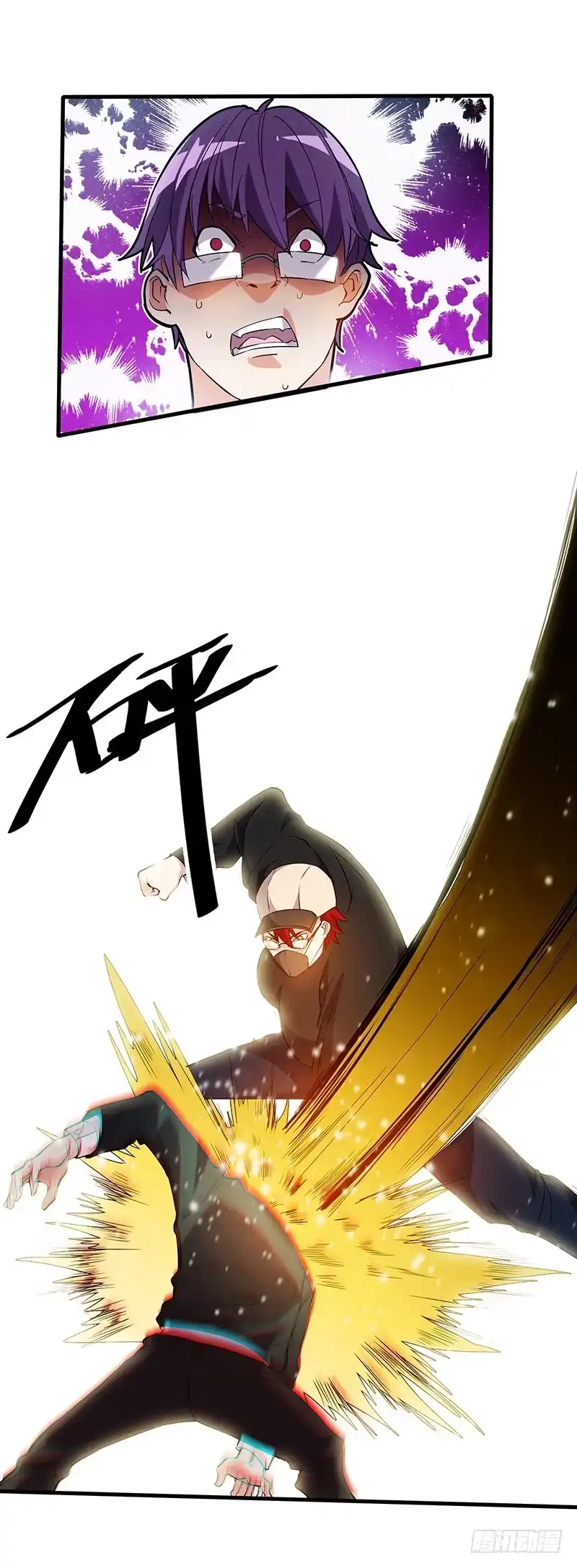 《异能少年王》教训人渣 第12页