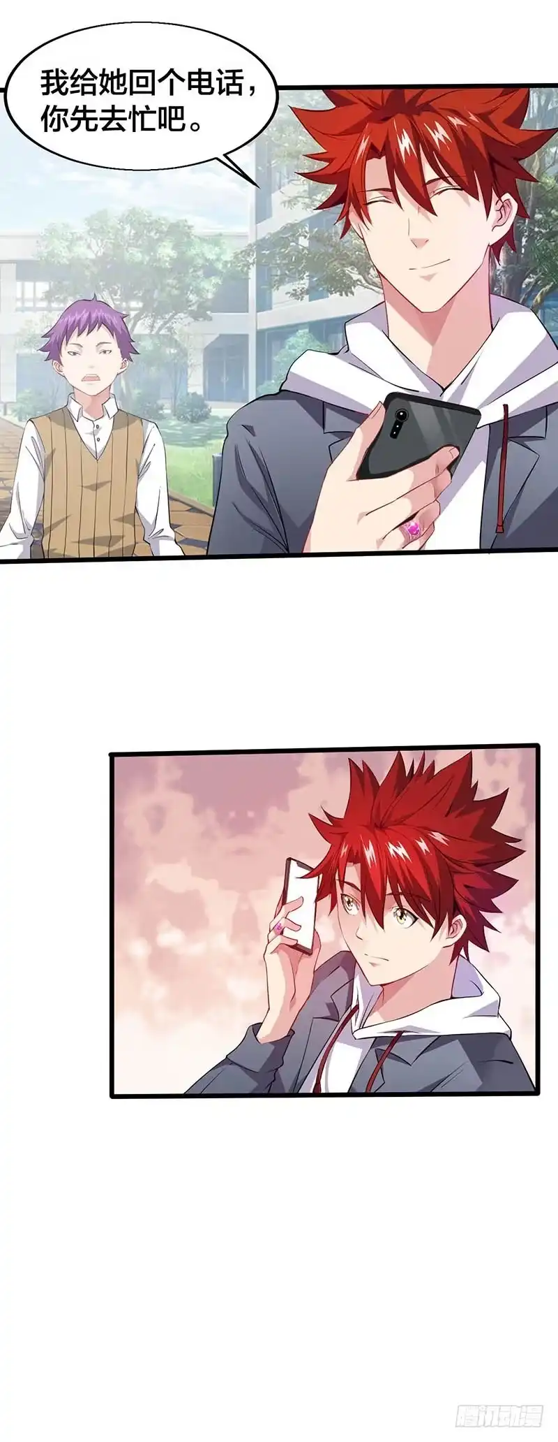 《异能少年王》约会邀请 第7页