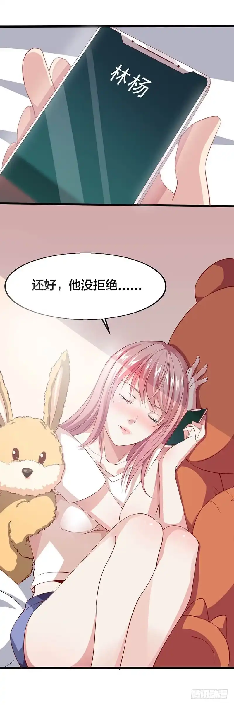 《异能少年王》约会邀请 第9页