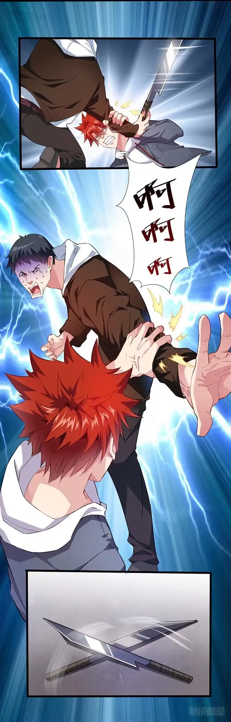 《异能少年王》大哥饶命 第7页