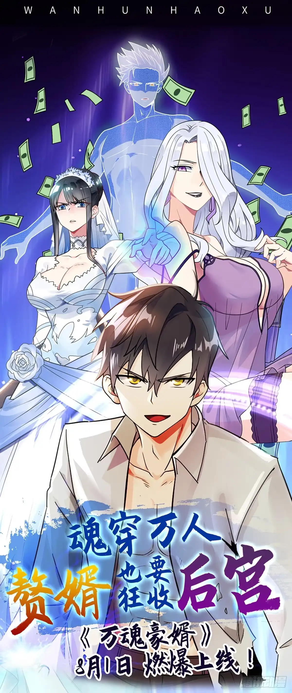 《异能少年王》美女搭讪总没好事？ 第19页
