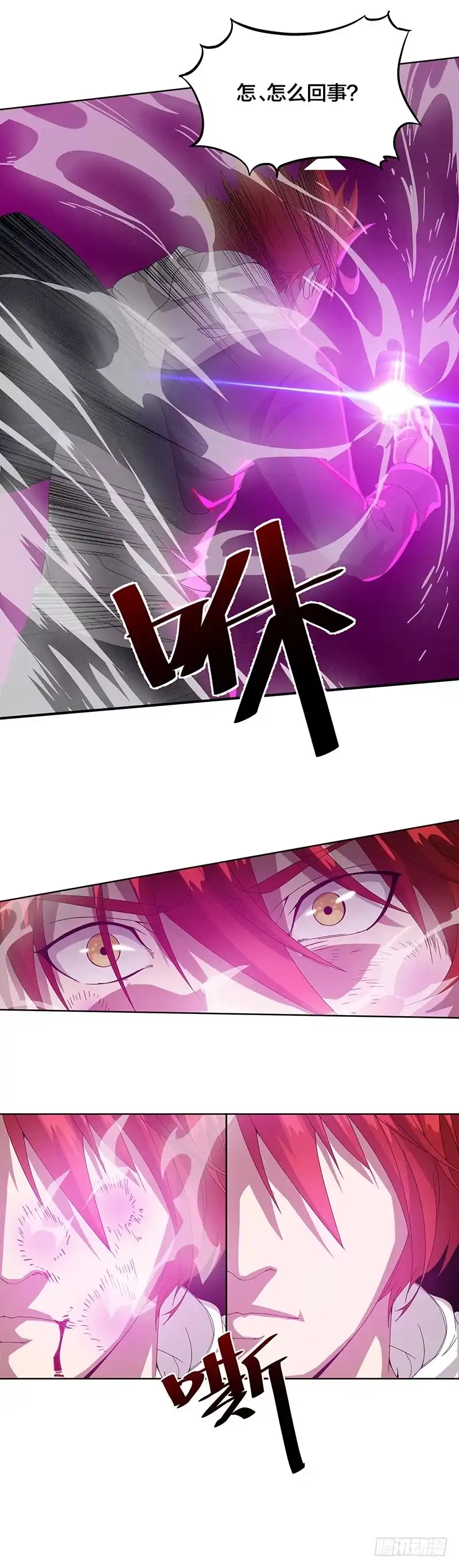 《异能少年王》美女搭讪总没好事？ 第17页