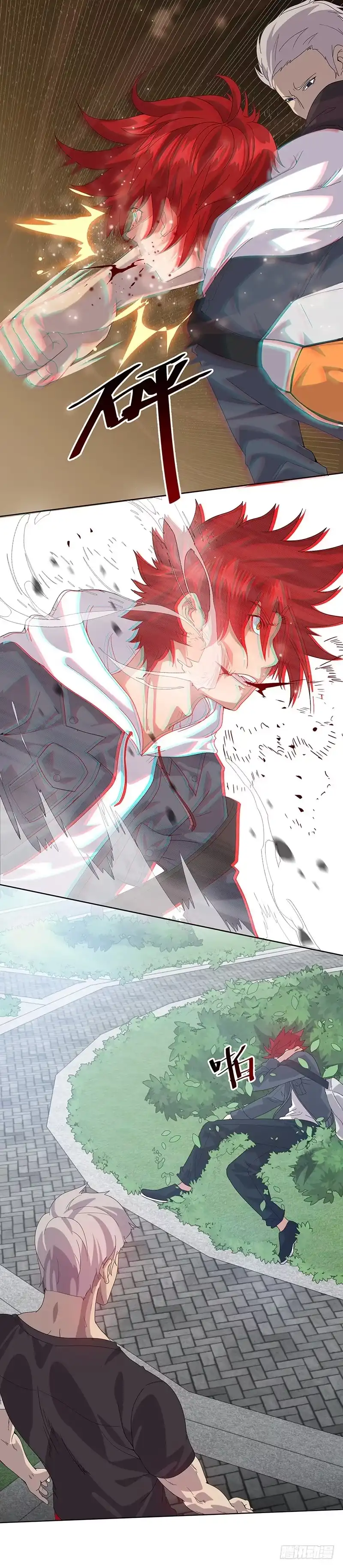 《异能少年王》美女搭讪总没好事？ 第10页
