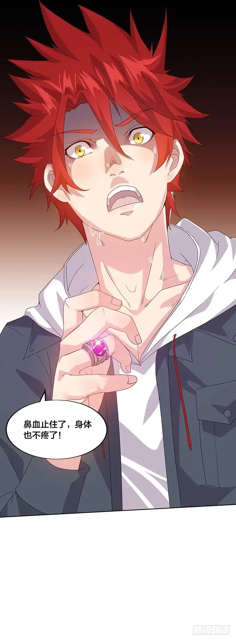 《异能少年王》美女搭讪总没好事？ 第18页