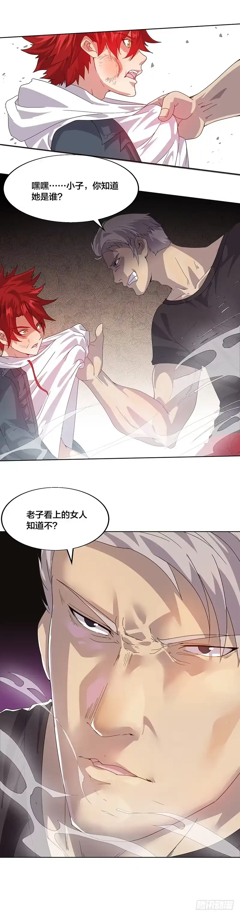 《异能少年王》美女搭讪总没好事？ 第11页