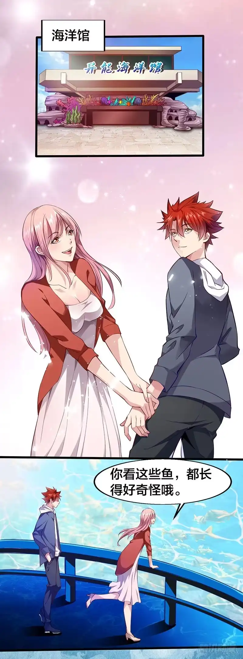 《异能少年王》受伤的老人 第2页