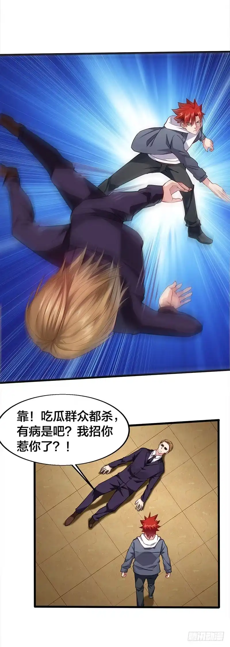 《异能少年王》受伤的老人 第13页