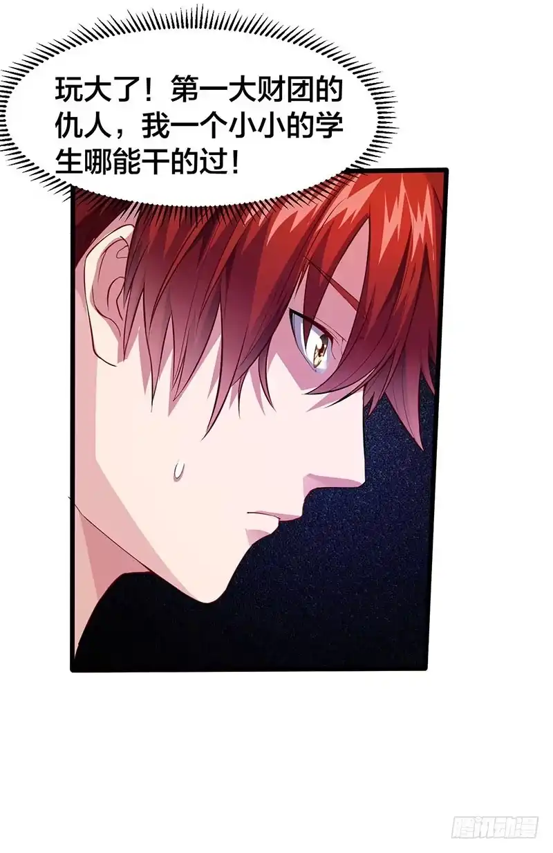 《异能少年王》都得搞到手 第10页