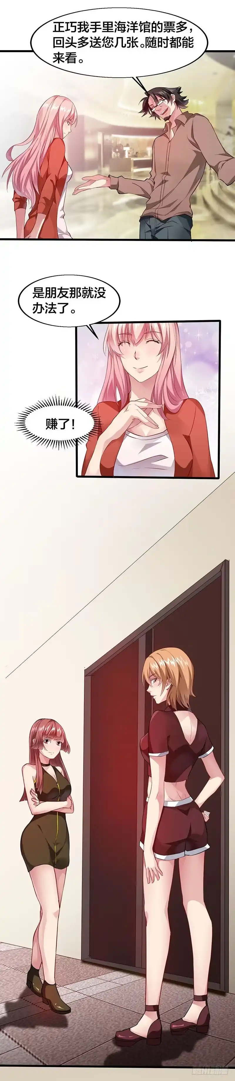 《异能少年王》都得搞到手 第3页