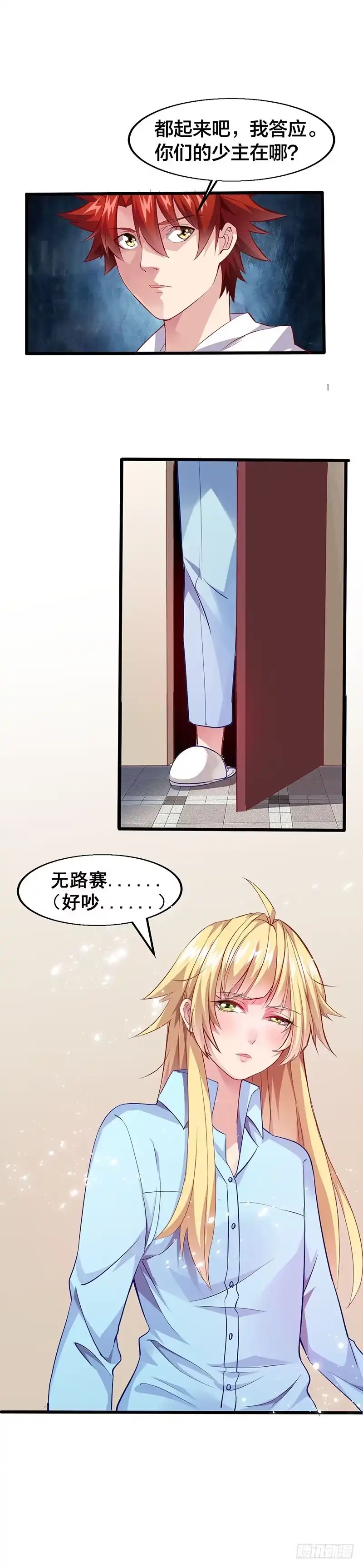 《异能少年王》都得搞到手 第15页