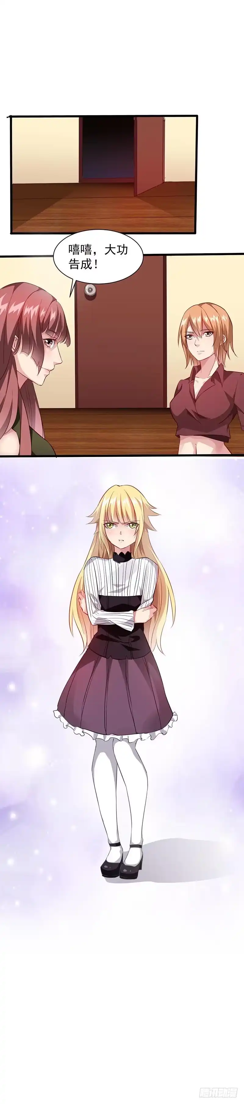 《异能少年王》解决住处 第14页