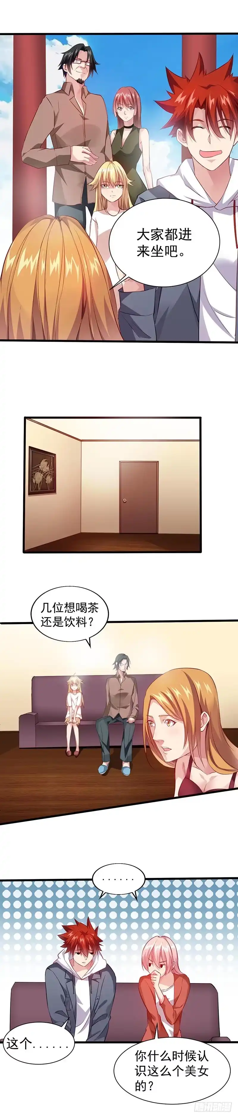 《异能少年王》解决住处 第5页