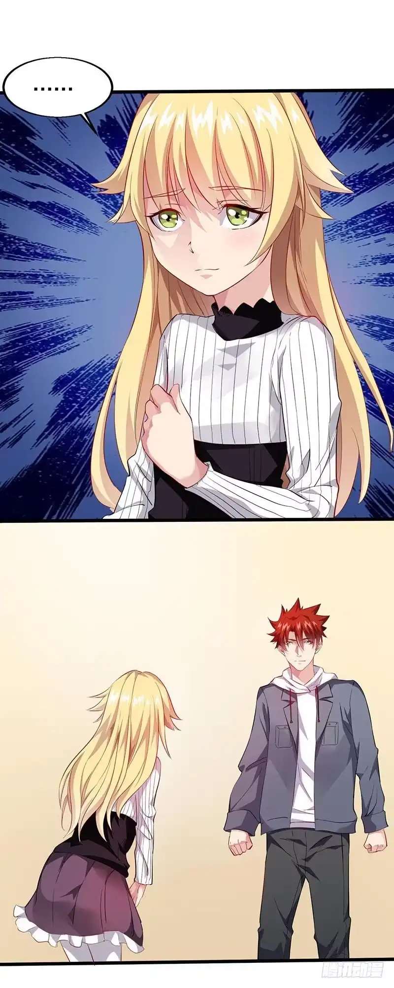 《异能少年王》我不要当女孩子！ 第5页