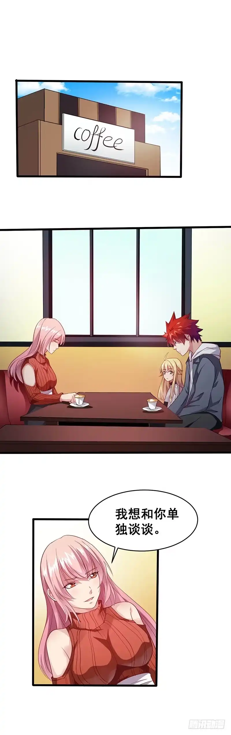 《异能少年王》少儿不宜的事情 第2页