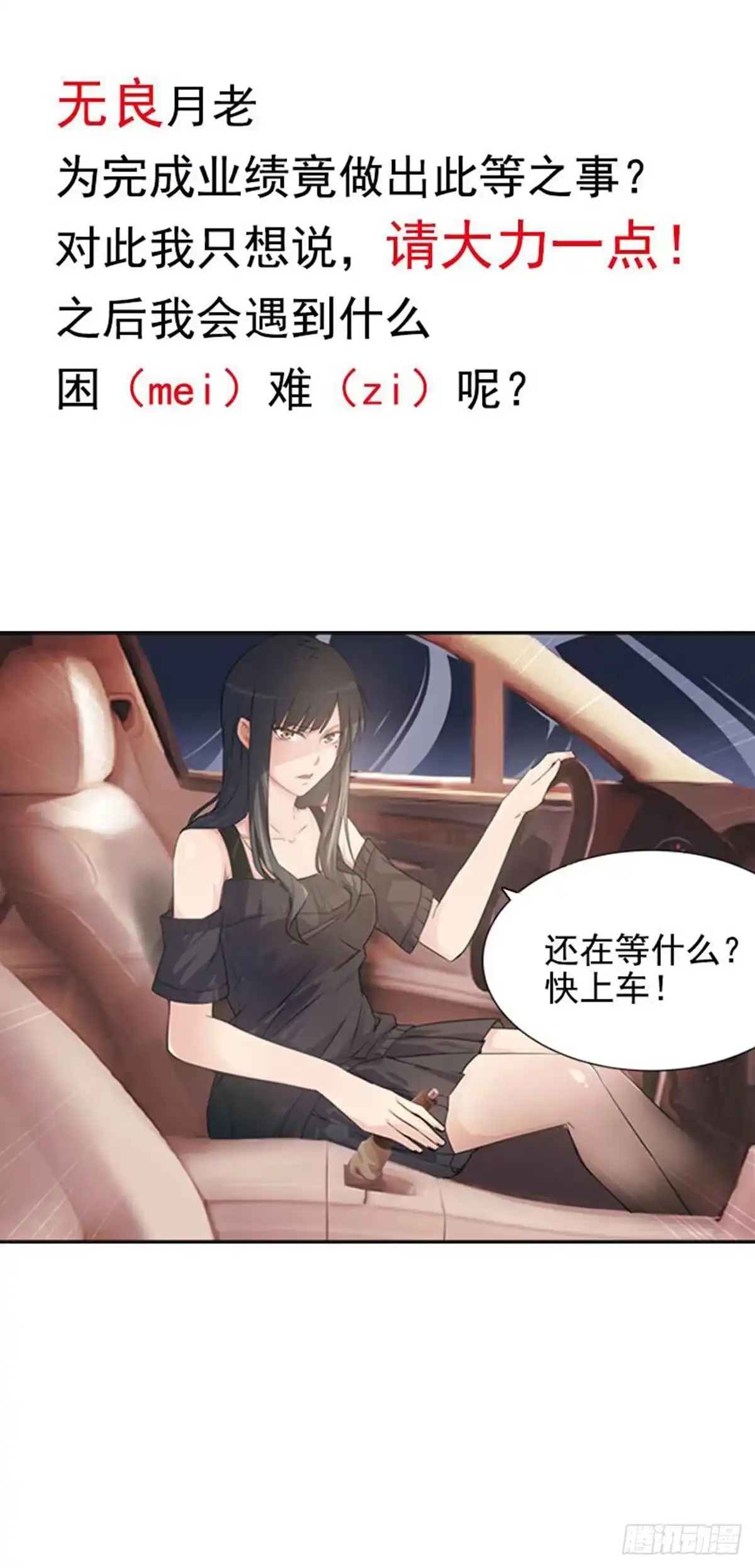《异能少年王》少儿不宜的事情 第21页
