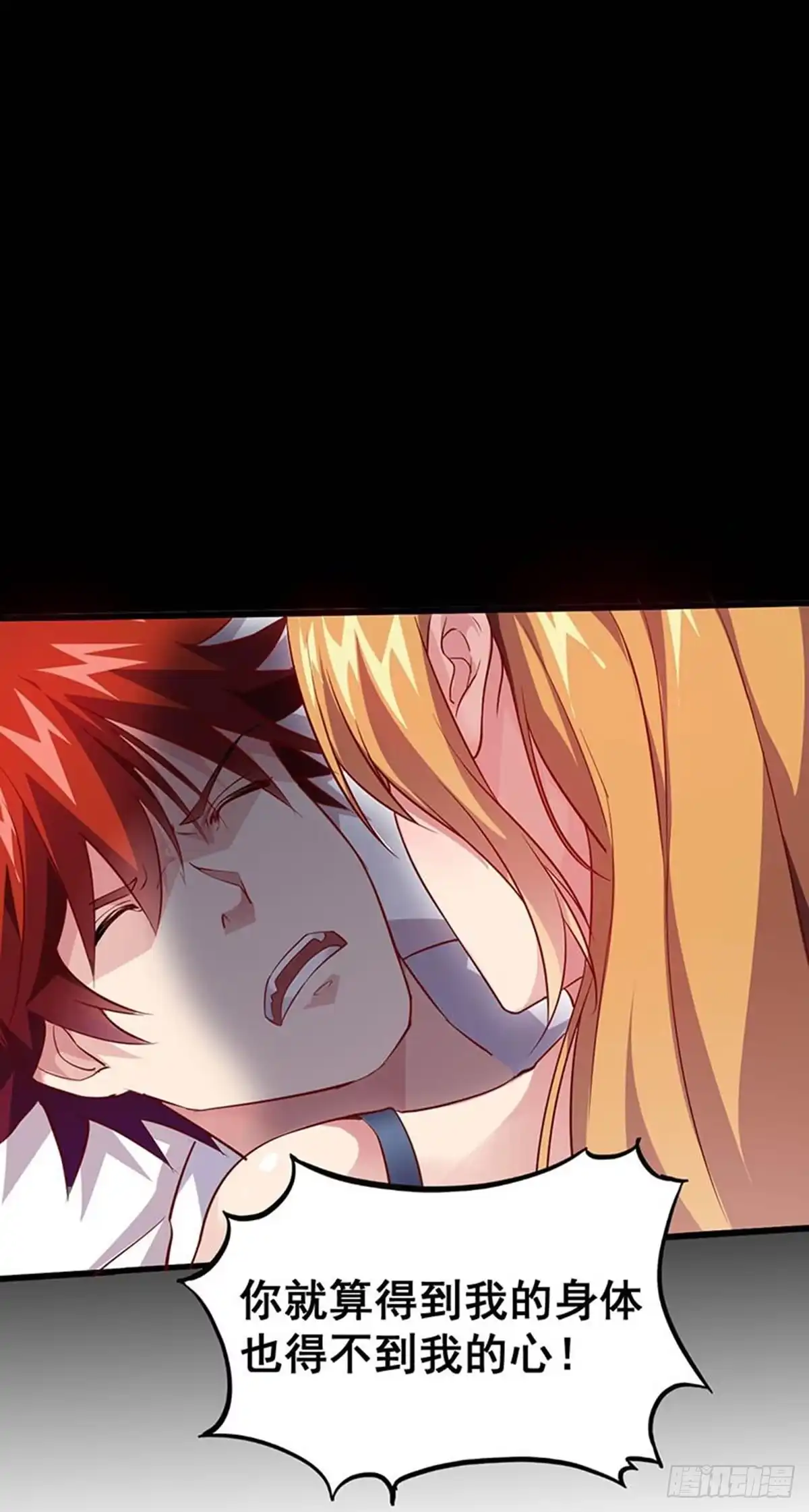 《异能少年王》少儿不宜的事情 第19页