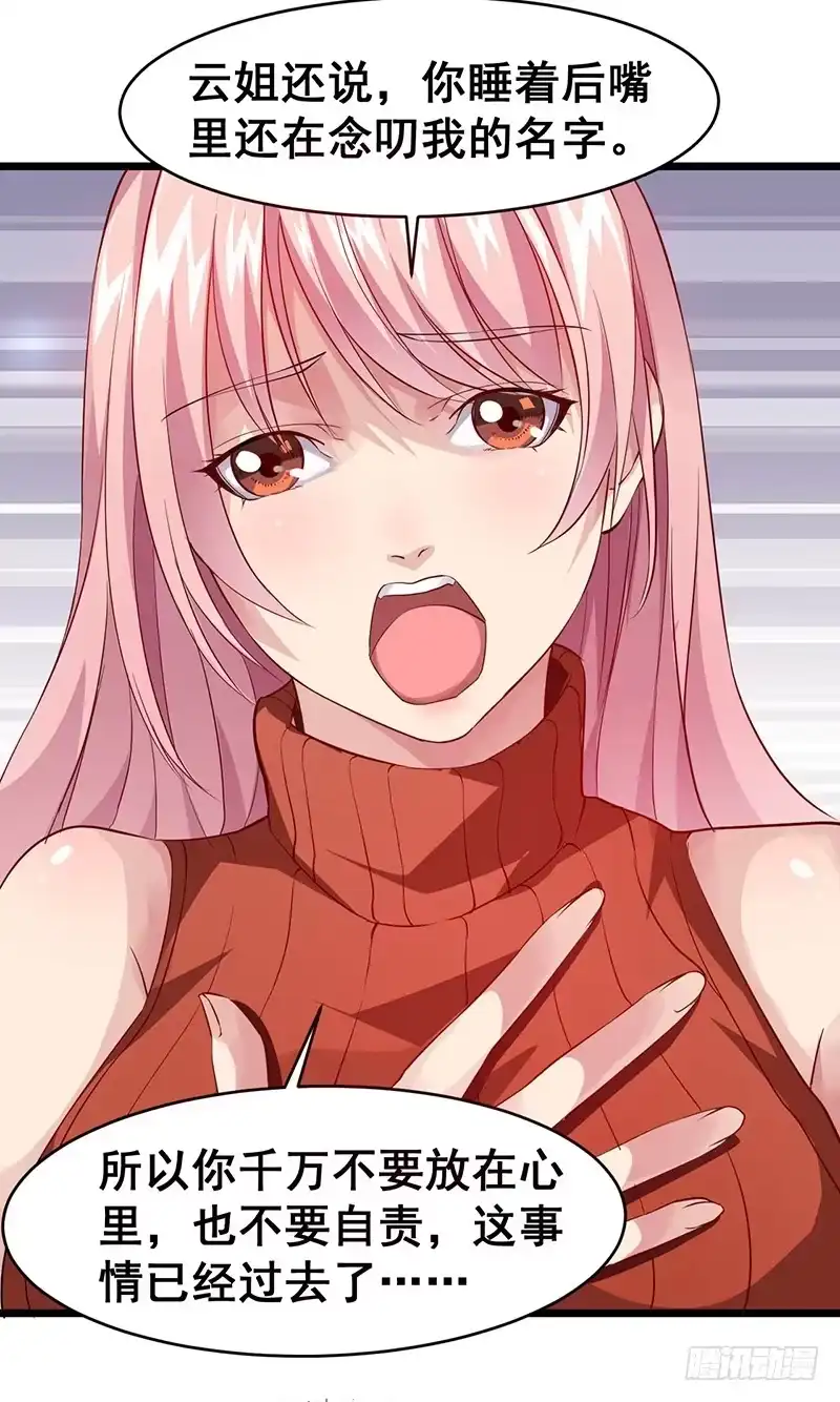 《异能少年王》少儿不宜的事情 第5页