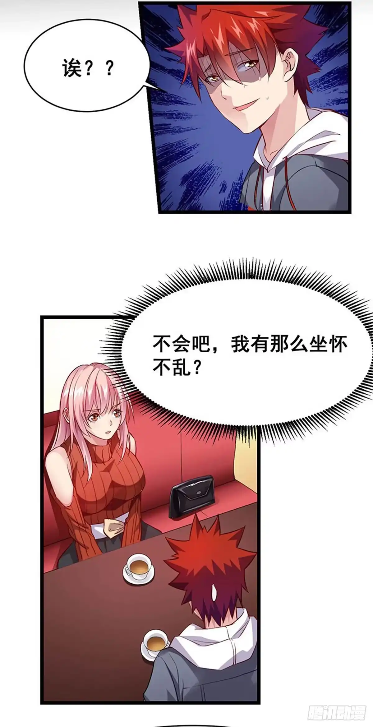 《异能少年王》少儿不宜的事情 第20页
