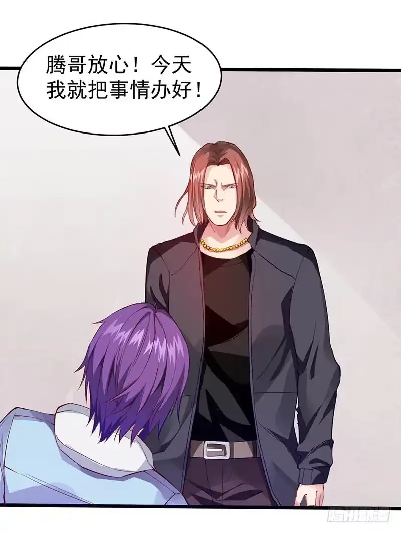 《异能少年王》陪他玩到底！ 第4页