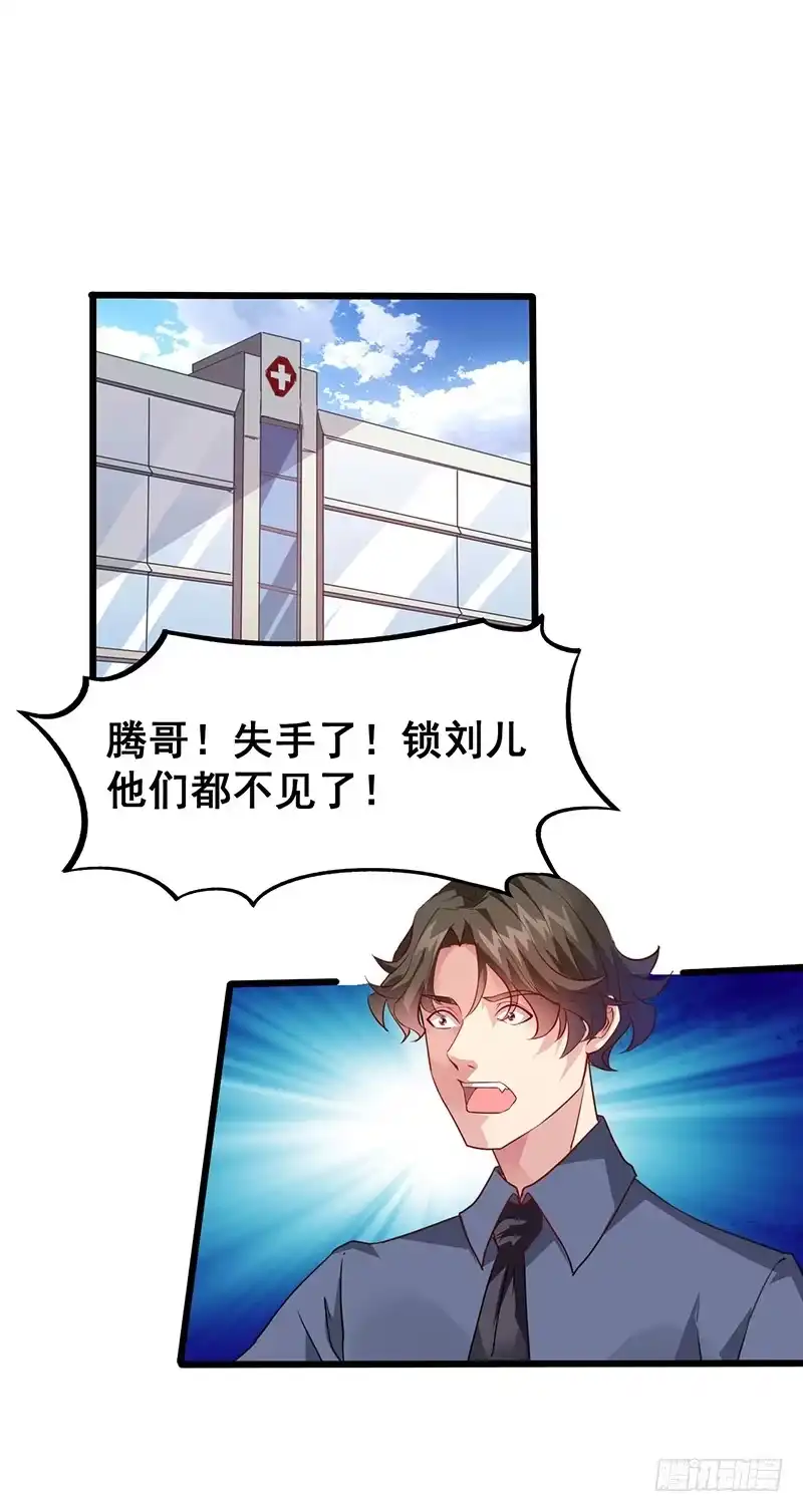 《异能少年王》夜袭 第12页