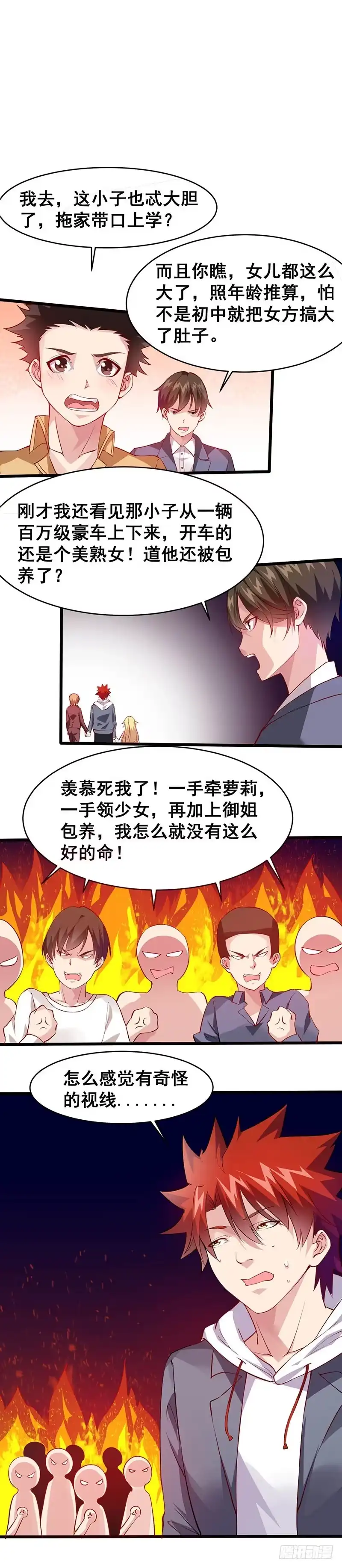 《异能少年王》带妹出征 第9页