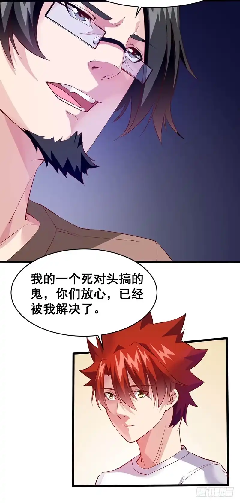 《异能少年王》带妹出征 第3页