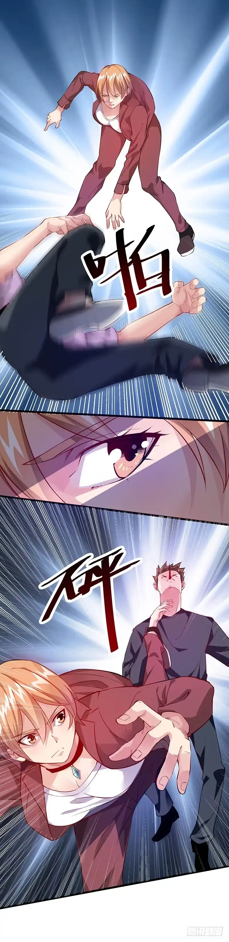 《异能少年王》下课后来操场！ 第9页