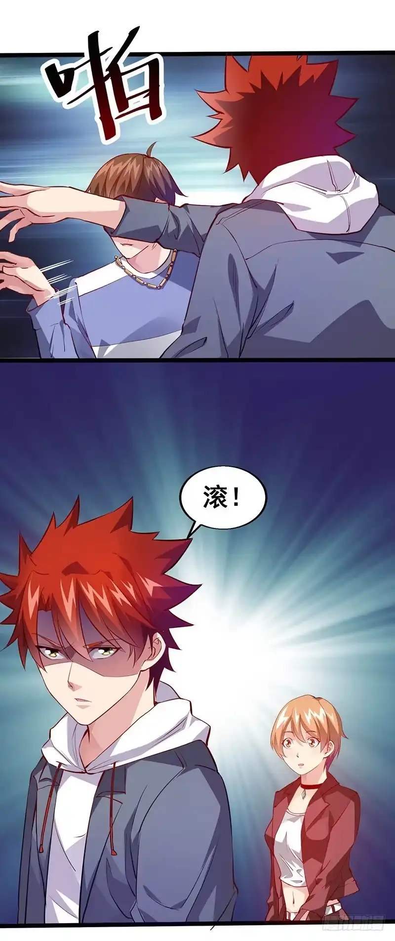 《异能少年王》下课后来操场！ 第3页