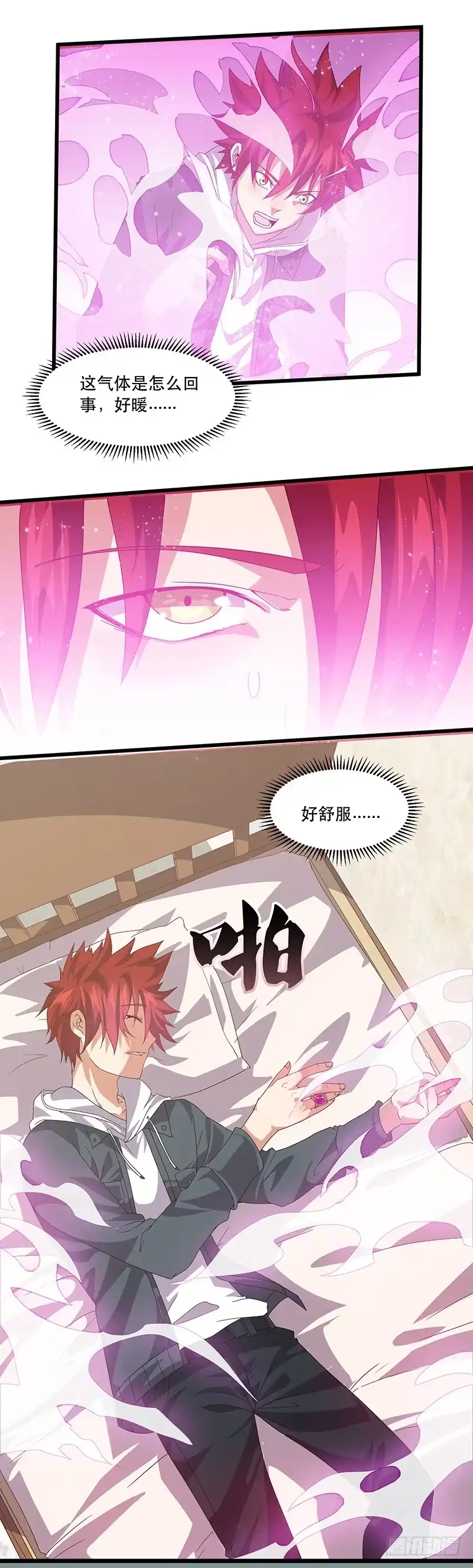 《异能少年王》邪门的戒指 第13页